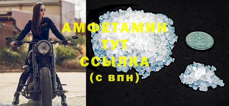 Amphetamine VHQ Дзержинский