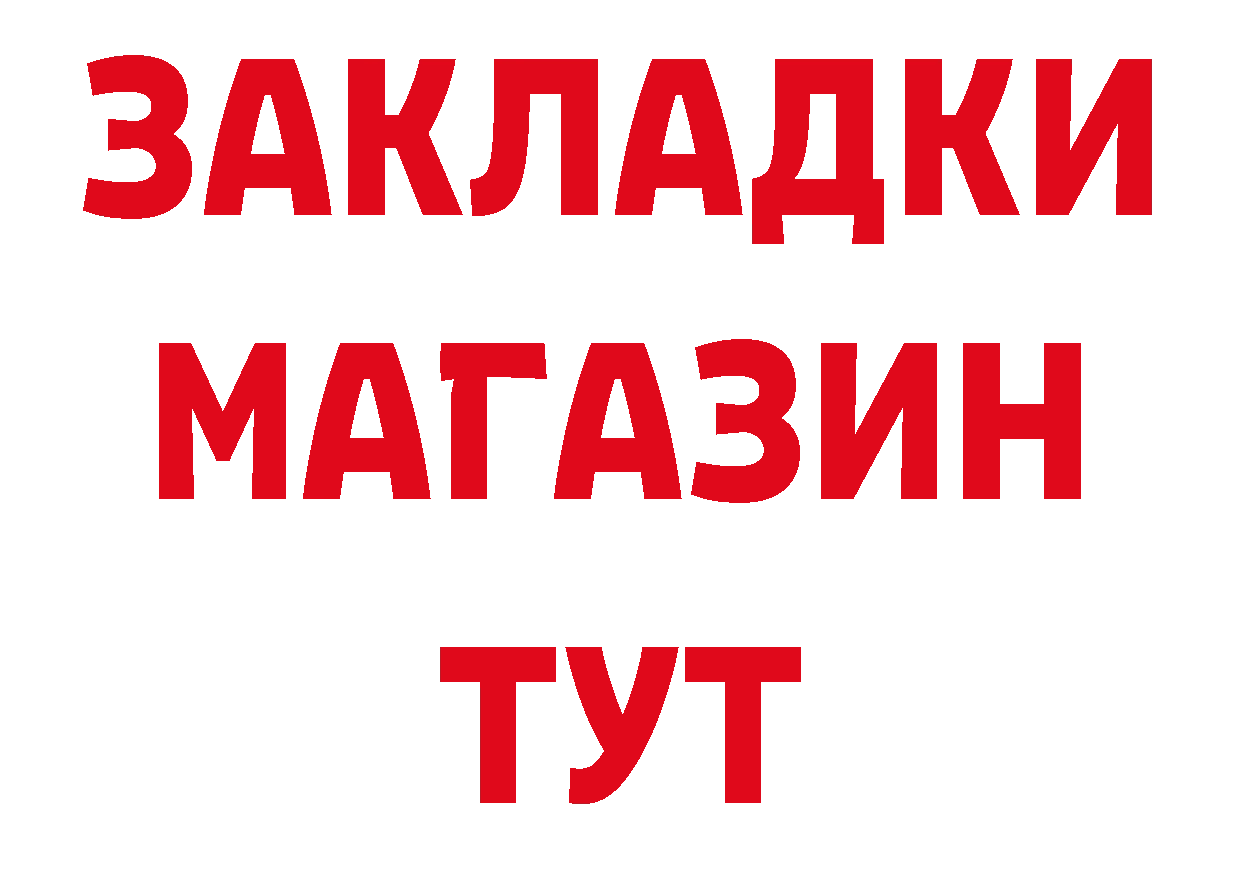 ГЕРОИН афганец вход нарко площадка MEGA Дзержинский